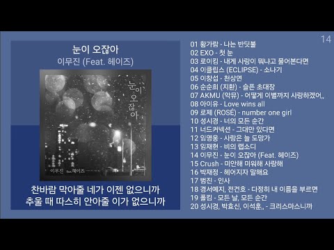 실시간 인기차트 ★ 발라드 ★ (2024년 12월 3차) 최신 인기발라드 노래모음 + KPOP 플레이리스트 | PLAYLIST