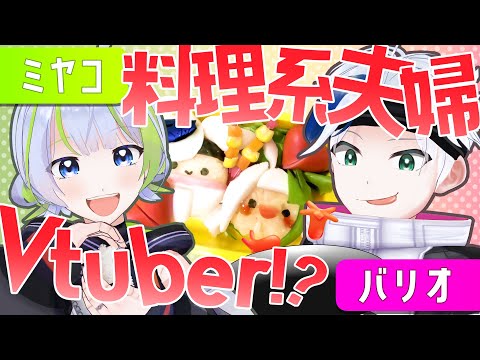 【自己紹介】新人VTuberとしてまずはキャラ弁を作ります！【初投稿】