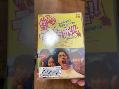 ブックオフで買ったDVDの紹介動画。2024/12月1週目。