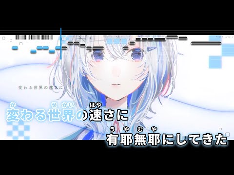 【VTuber】返信願望【天音かなた/ホロライブ4期生】【インスト版(ガイドメロディ付)/カラオケ字幕】