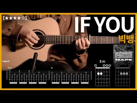 689.빅뱅 - IF YOU 기타커버【★★★★☆】 | Guitar tutorial |ギター 弾いてみた 【TAB譜】