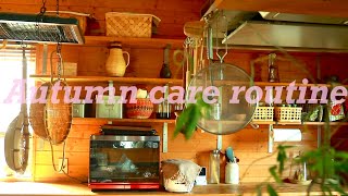 秋の養生習慣/Autumn care habits