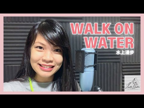 邓紫棋 G.E.M - Walk On Water | Cover 翻唱 | Zionette Esther 郑嘉慧【上帝讓你我經歷坎坷 只為把珍貴的玉彫刻】