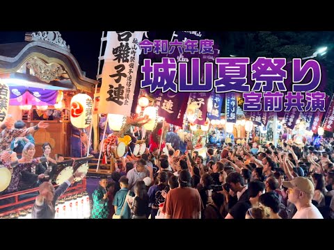 城山夏祭り2024　川尻八幡宮宮前共演