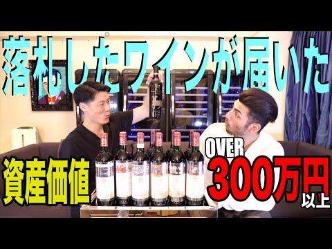 【ワイン#6】SBIワインオークションの世界！ワインが家に届いた‼️