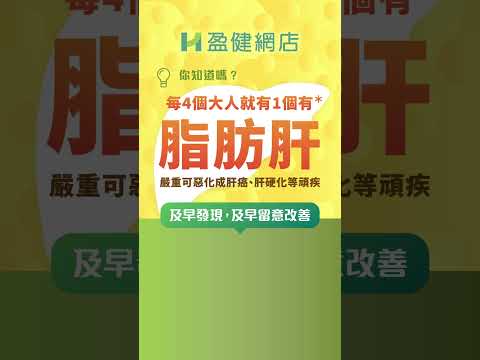 Fibroscan 肝纖維化掃描$380，及早發現脂肪肝問題，預防惡化成頑疾