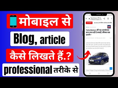 Seo friendly article कैसे लिखें? | How to write seo friendly article |