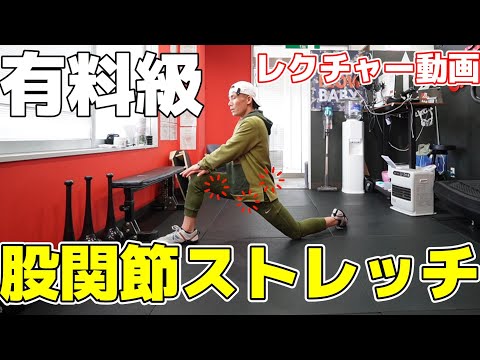 【エクササイズ動画】その動いていない股関節を開放しましょう！！