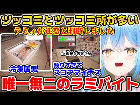 ツッコミが多いと思ったらツッコミ所も多かったラミィ【ホロライブ/切り抜き/雪花ラミィ】