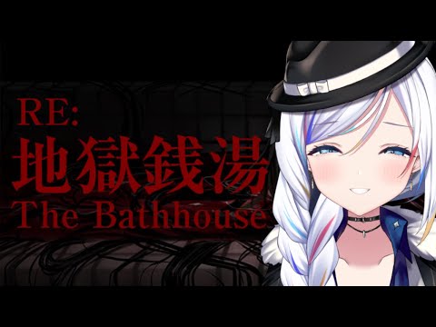 【The Bathhouse】dont drop the soap!