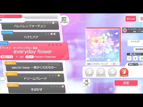 [Bang Dream] everyday flower - Pastel＊Palettes (Expert)