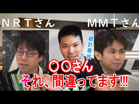 【MMT推しの経済評論家VS成田先生】因果関係正しくとらえられてないのはどっちだ？