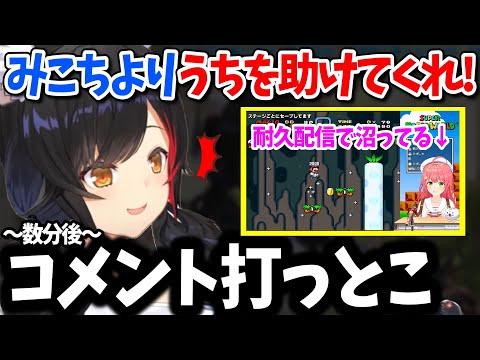 最初は厳しく対応するも結局みこちが気になってしまい、応援しに行くミオ【ホロライブ切り抜き】大神ミオ/さくらみこ