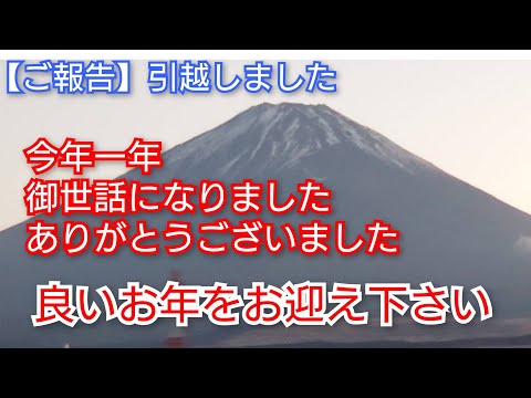 【ご挨拶】2023年、今年一年、お世話になりました。来年2024年も宜しくお願い致します。【ご報告】大阪から、静岡に引っ越したので、早速、御殿場アウトレットに行ってみた😍(笑)