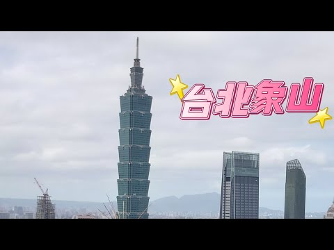 Taipei Elephant Mountain live