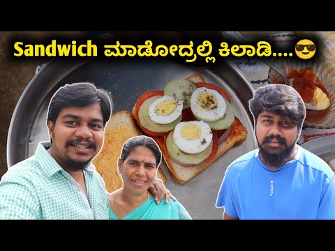 Sandwich ಅಂಗಡಿ ಮಾಡೋಕೆ ಅಣ್ಣ ರೆಡಿ...😂 | Chicken and Egg Sandwich | Likhith Shetty Vlogs |