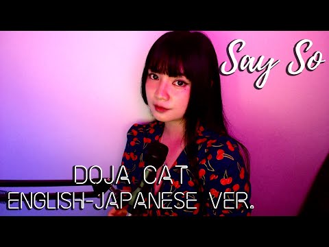 Say So | Doja Cat | English-Japanese Version(Rainych) | Cover by Sachi