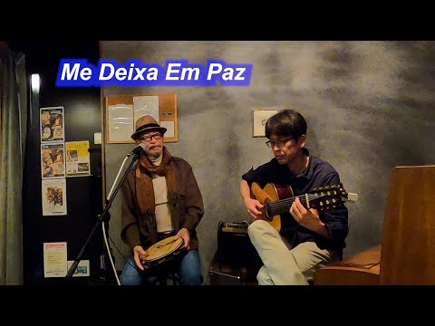 サンバの名曲！　Me Deixa Em Paz／Live@HIDEAWAY