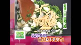 健康兩點靈2014/1/26（日）22：00-年貨採買地雷多 精彩預告