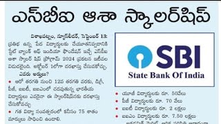 SBI Asha Scholorship Application step to step process