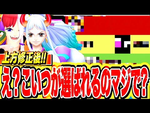 上方修正後のTOP100人使用率ランキングがまじでヤバすぎた。。【バウンティラッシュ】