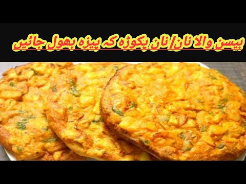 Friend Nan || Nan Pkora Recipe || Chatpata Nan