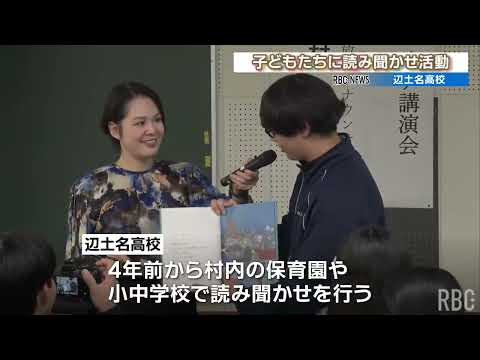 地域のこどもに読み聞かせする高校生にRBCアナウンサーが朗読指導