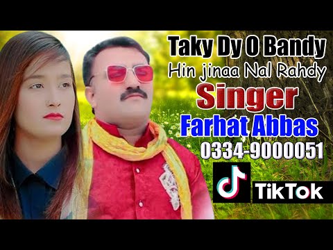 Taky Dy O Bandy Hin jinaa Nal Rahdy Singer Farhat Abbas Saraiki Song 2024 Tiktok Viral