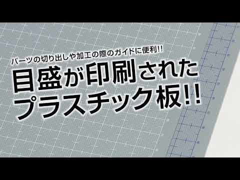 プラ＝プレート【グレー】目盛付き | 株式会社ウェーブ