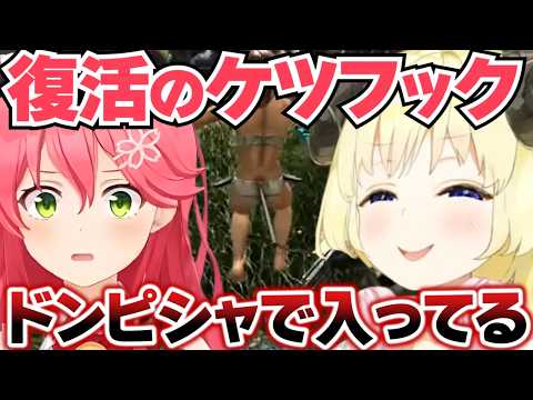 【角巻わため】4年ぶりのケツフックを再現するわためまとめ【ホロライブ切り抜き/ホロARK】