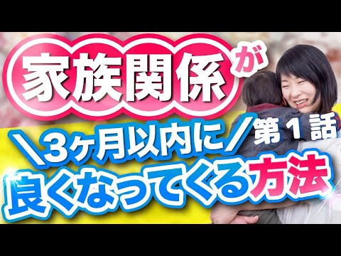 過去の夫婦関係の悩みを大暴露