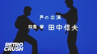 Karate Master (1973) Ending - Karate Dou Otoko Michi