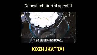 Ganesh chaturthi prasadam #ganeshchathurthispecial #kozhukkattai #vinayagachathurthirecipe #shorts