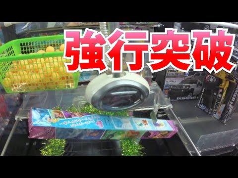 【UFOキャッチャー】たこ焼き台を強行突破して設定を直される。