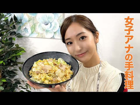 TBS田村真子アナの手料理、食べてみない？💓