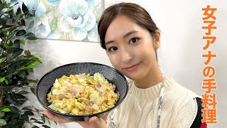 TBS田村真子アナの手料理、食べてみない？💓