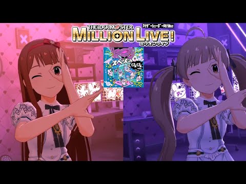 【ミリシタMVAS2】スペードのQ ぴえぴえver. (田中琴葉,箱崎星梨花) 聖ミリオン女学園制服[夏]　アナザーシェーダー陰強2