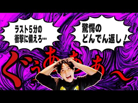 「どんでん返し」と聞くと死ぬほどハードルを上げてしまう。しかしその情報がなければ私はこれらの作品を手にとることは無かっただろう【野次馬の苦悩】