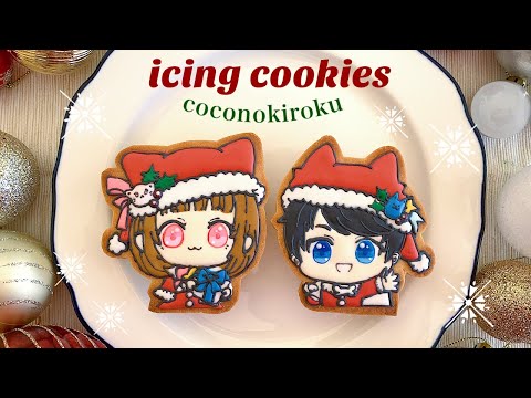 【アイシングクッキー/icing cookies】サンタさんになったちろるとぴのを作ったよ！ちろぴの🩵🩷クリスマス🎄⛄️