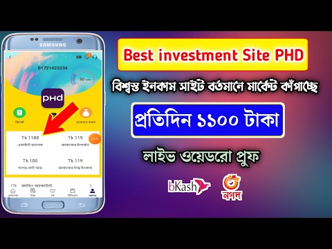 PHD New Income Site 2023 | 1000৳ Per Day | Online Income Site 2023 | 2023 Best Investment Site PHD