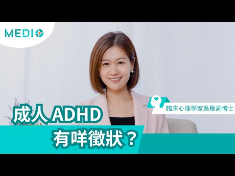 成人 ADHD Ch2