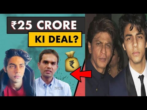 Aryan Khan Case New Update | Aryan Khan Case Complete Information | NCB Raid Shahrukh Khan House#srk