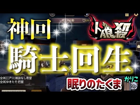 【人狼殺リメイク】神回 たくま狩人の特殊ムーブ 江戸川さん同村