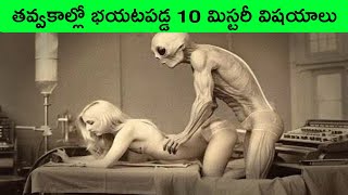 Most amazing recent archaeological Discoveries of 2025 | discoveries | facts in Telugu | BMC Facts