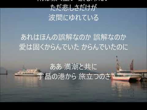 雨の港から　唄　南一誠　cover 太陽と月