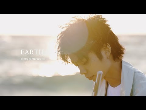 Earth - 村松崇継 T.Muramatsu 尾崎 勇太【flute&piano】