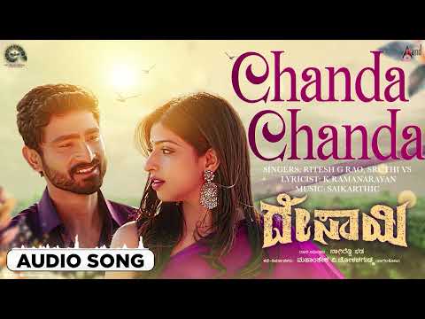 Chanda Chanda | Audio Song | Desai | Praveen | Raadya | Nagi Reddy Bada | Saikarthic