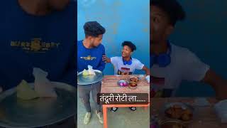 chicken tikka funny video tik tok 😂😂#funny #shotstory #comedy #shotshortsoffical #shorts