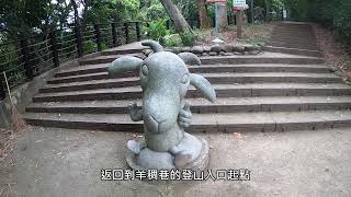 羊稠坑森林步道