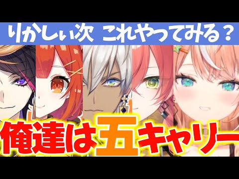 【まとめ】最強の五番手、五十嵐梨花の成長を見れば肉natioNがどんなチームなのかが一目でわかる【りかしぃ/獅子堂あかり/あかぴゃ/イブラヒム/ラトナプティ/ぷてち/闇ノシュウ/にじさんじ/切り抜き】